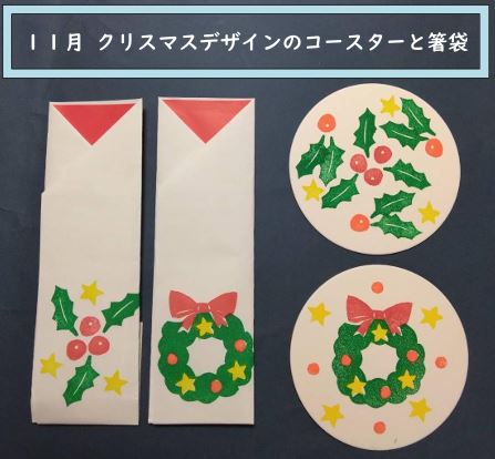 クリスマスのデザイン